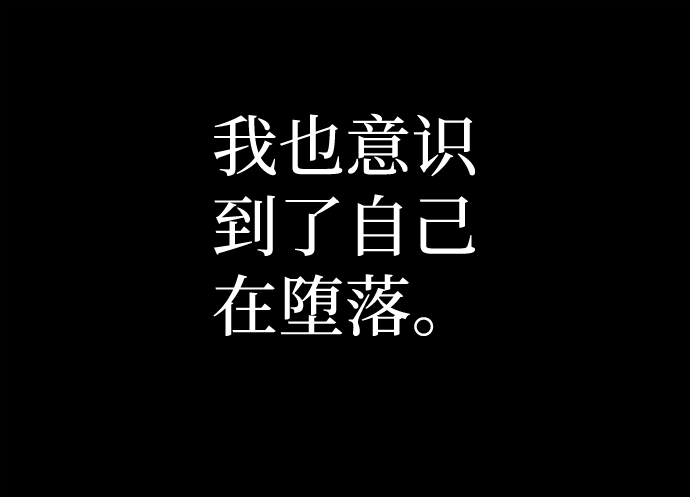 [第45话] 金闵洙（2） 第70页