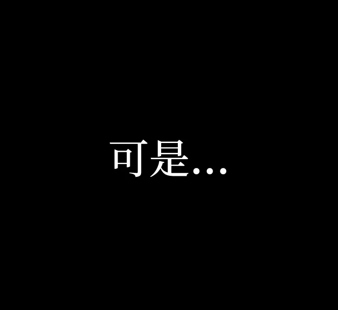 [第45话] 金闵洙（2） 第72页