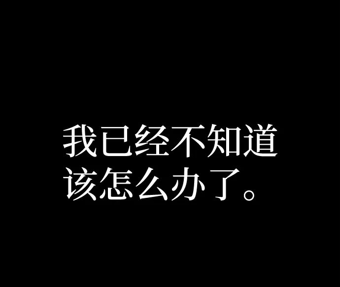 [第45话] 金闵洙（2） 第76页