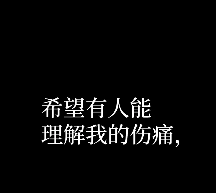[第45话] 金闵洙（2） 第85页