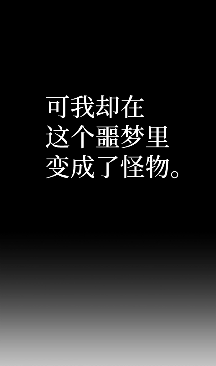 [第45话] 金闵洙（2） 第87页