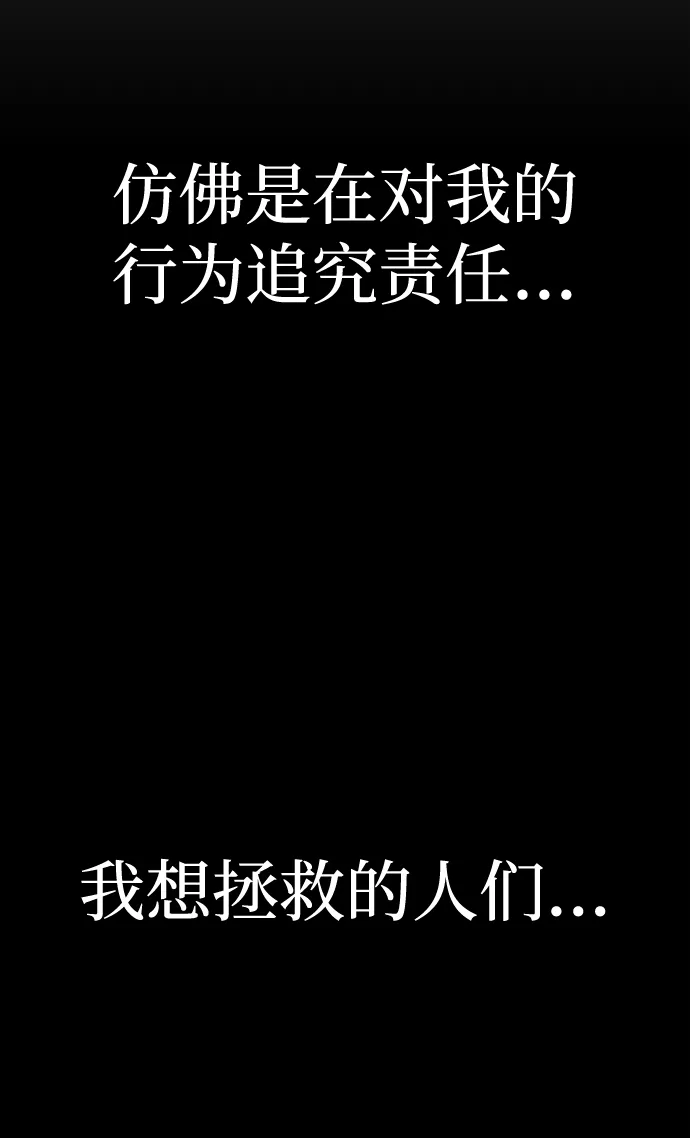 [第45话] 金闵洙（2） 第94页