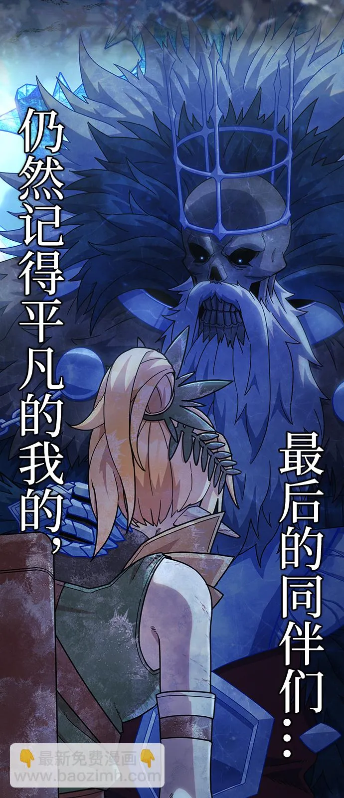 [第45话] 金闵洙（2） 第98页
