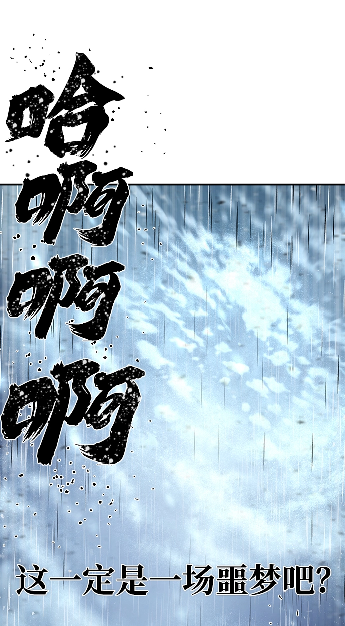 [第45话] 金闵洙（2） 第104页
