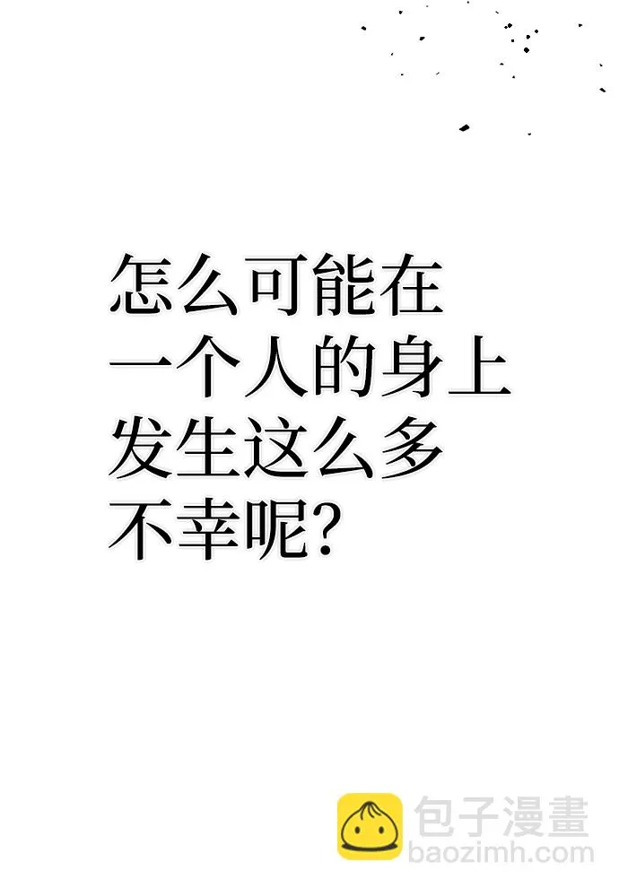 [第45话] 金闵洙（2） 第106页