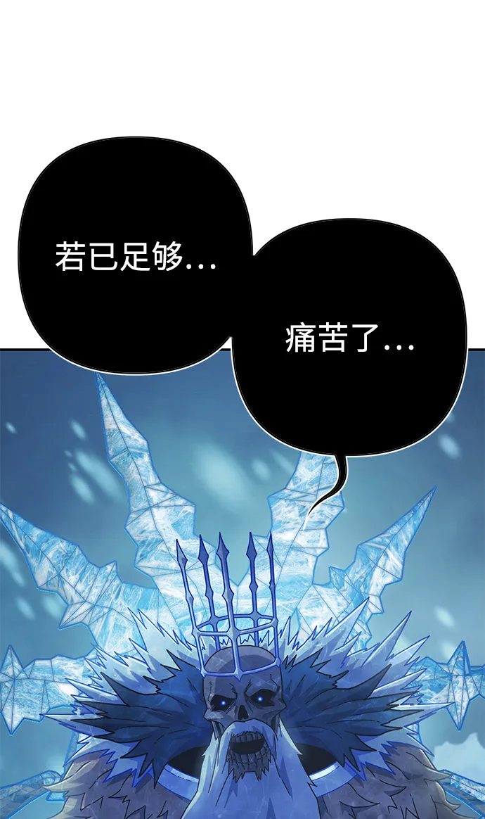 [第45话] 金闵洙（2） 第116页
