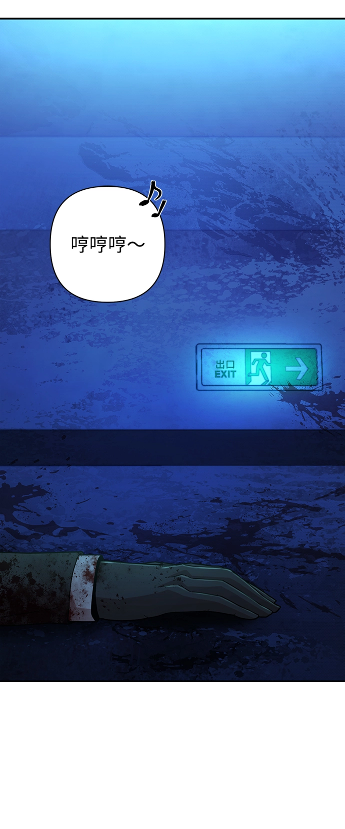 [第46话] 金闵洙（3） 第2页