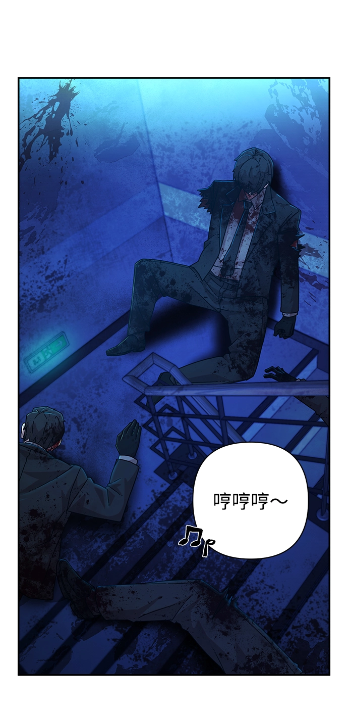 [第46话] 金闵洙（3） 第3页