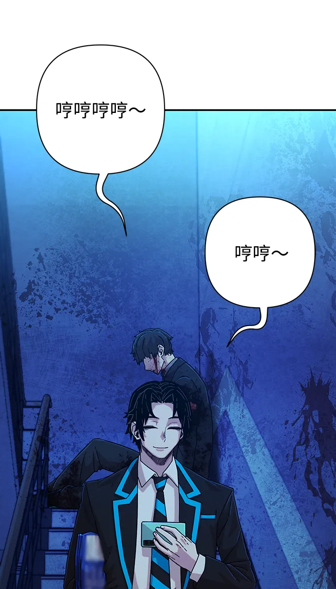 [第46话] 金闵洙（3） 第5页