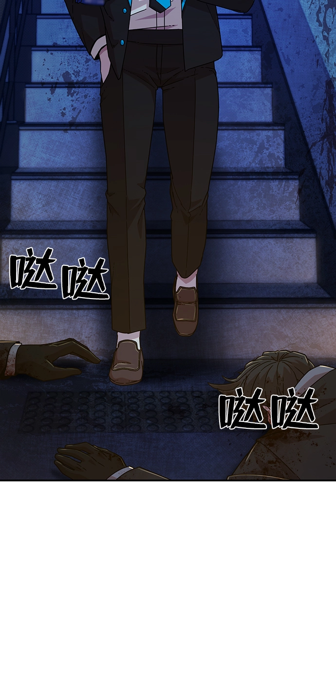 [第46话] 金闵洙（3） 第6页