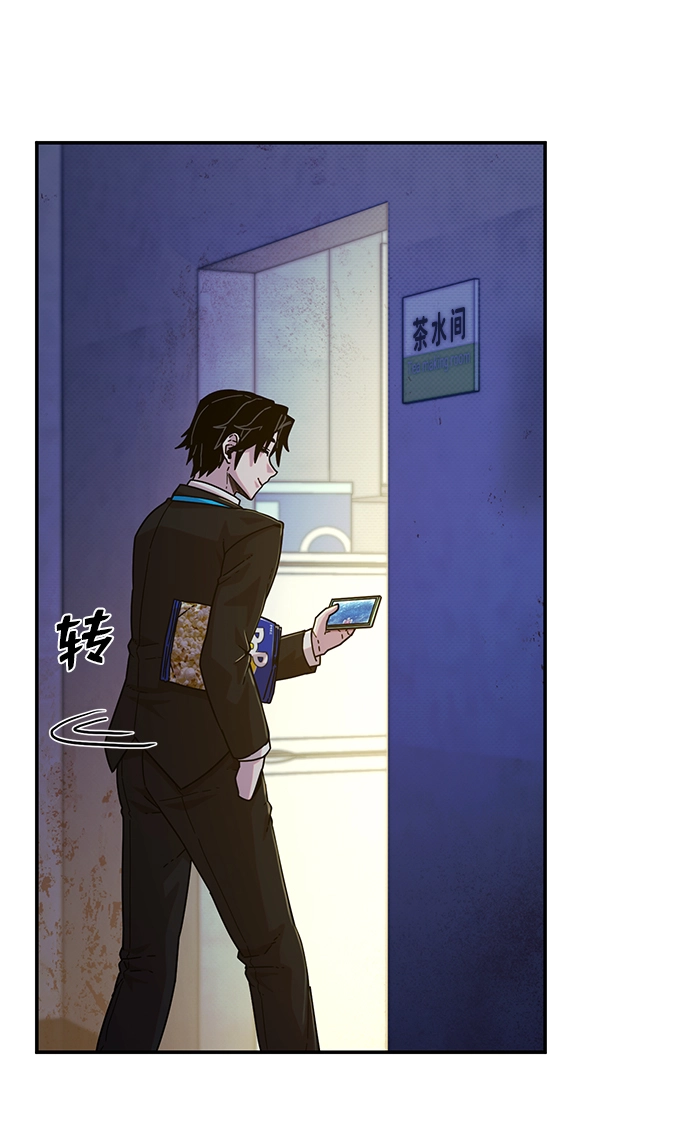 [第46话] 金闵洙（3） 第7页