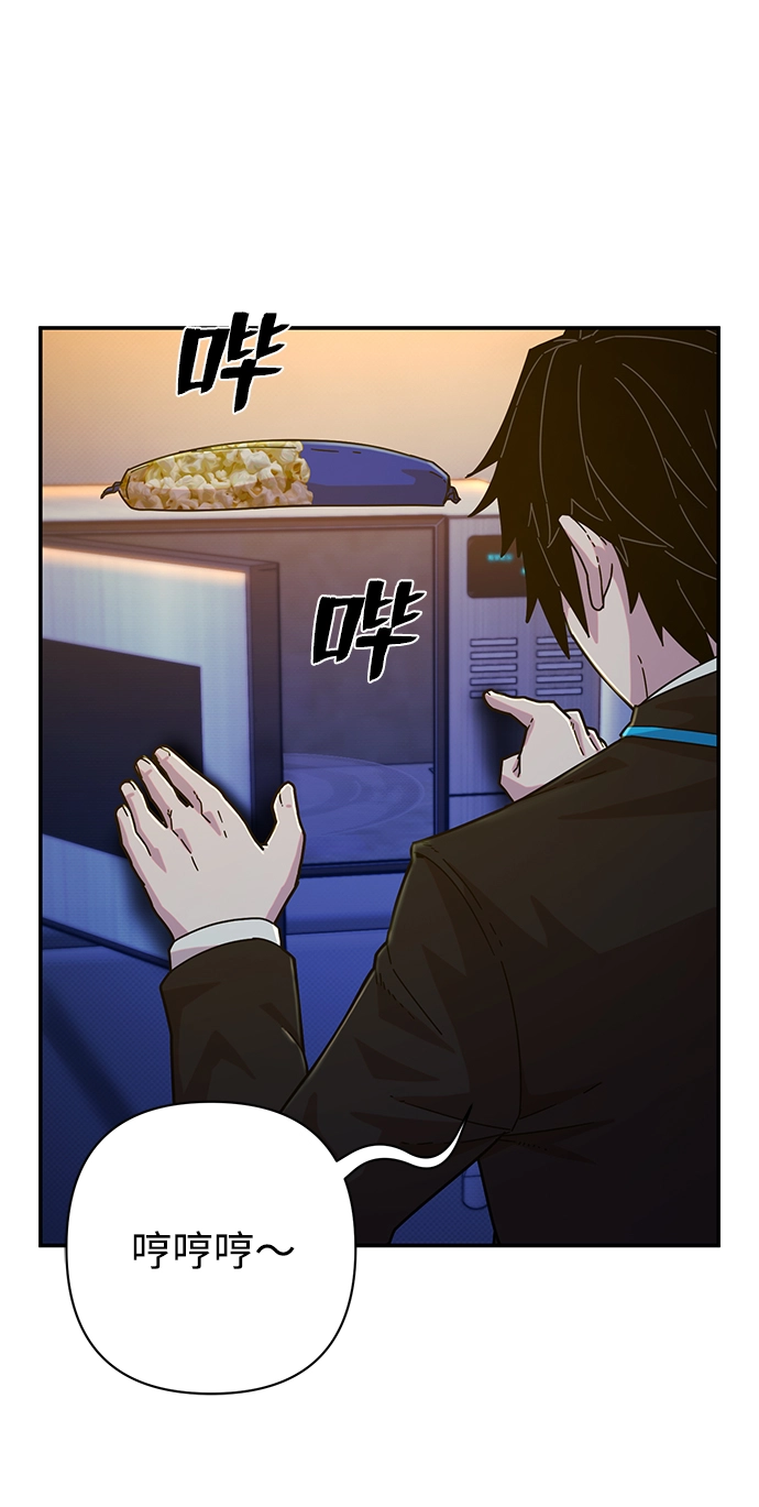 [第46话] 金闵洙（3） 第9页