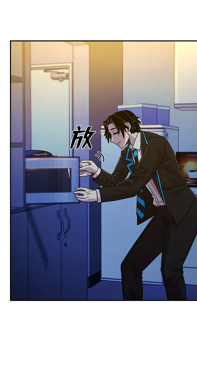 [第46话] 金闵洙（3） 第10页