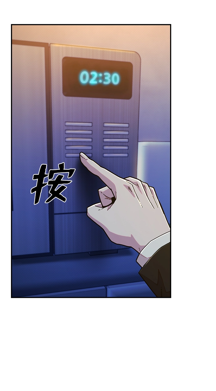 [第46话] 金闵洙（3） 第11页