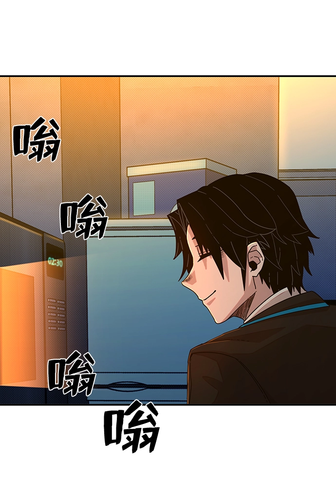 [第46话] 金闵洙（3） 第12页