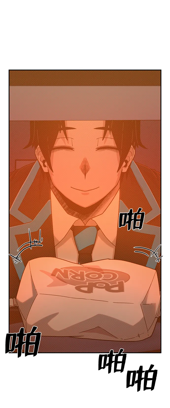 [第46话] 金闵洙（3） 第13页