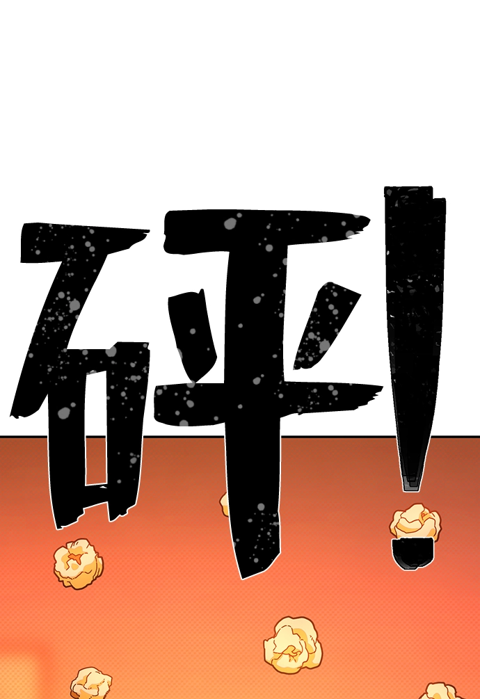 [第46话] 金闵洙（3） 第14页