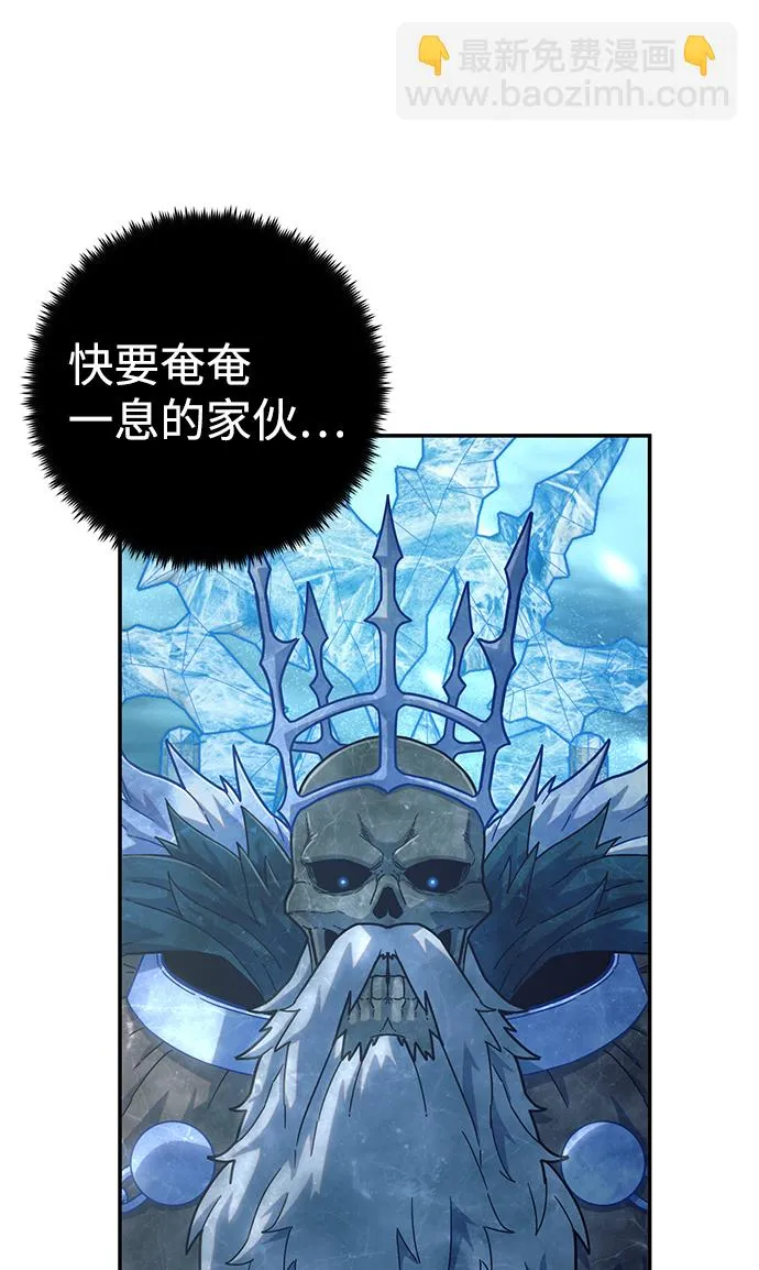 [第46话] 金闵洙（3） 第20页