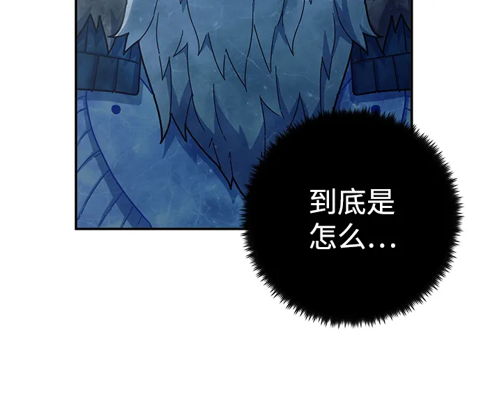 [第46话] 金闵洙（3） 第21页