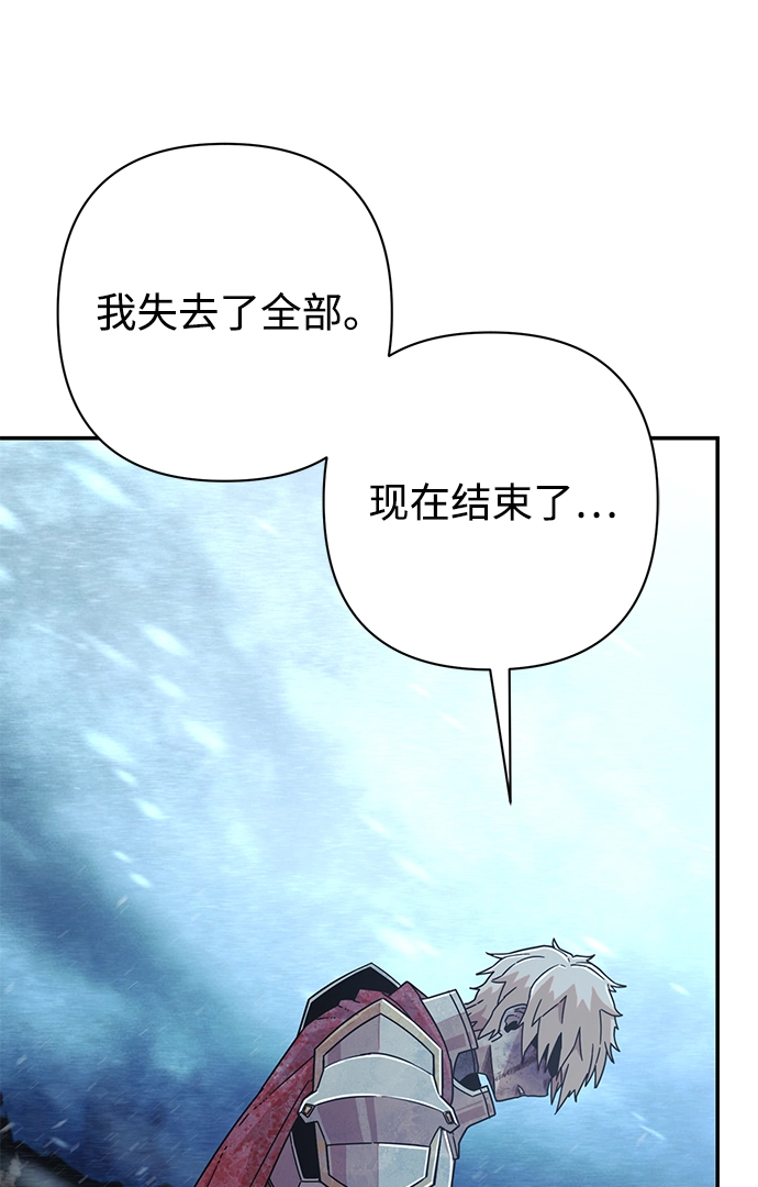 [第46话] 金闵洙（3） 第28页