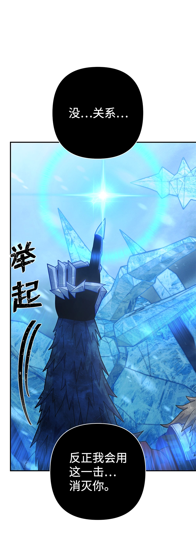 [第46话] 金闵洙（3） 第31页