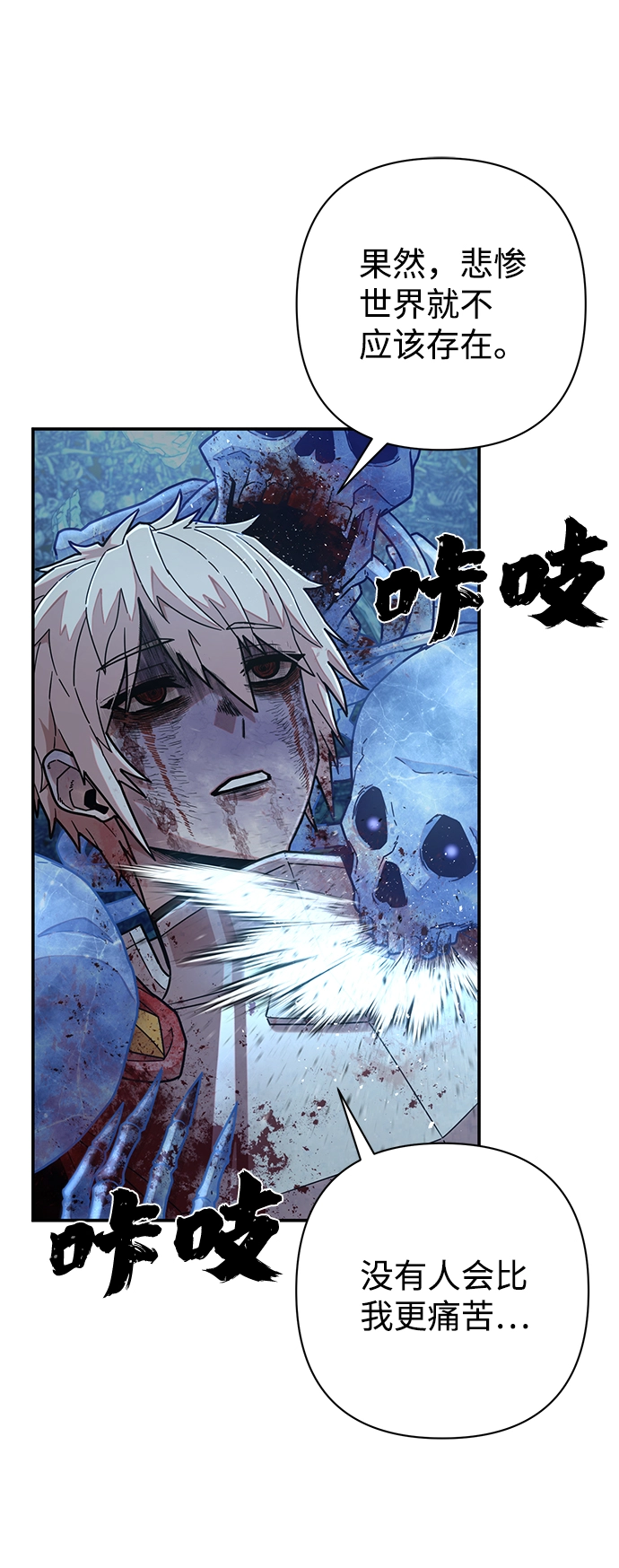 [第46话] 金闵洙（3） 第47页