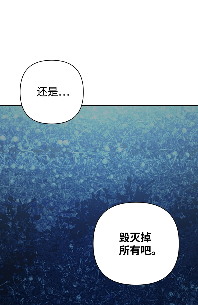 [第46话] 金闵洙（3） 第48页