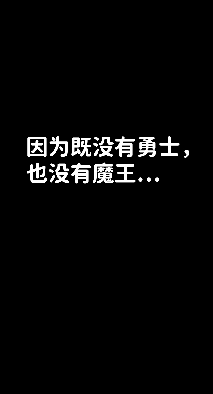 [第46话] 金闵洙（3） 第54页