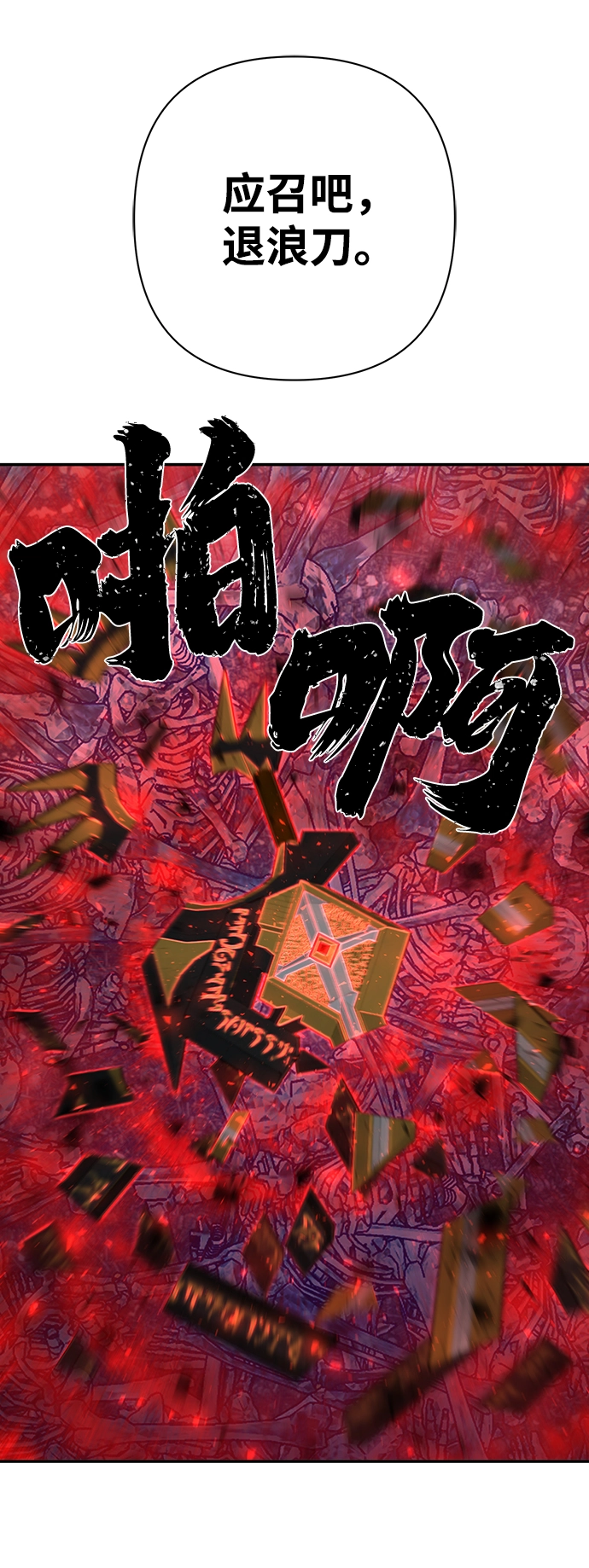 [第46话] 金闵洙（3） 第60页