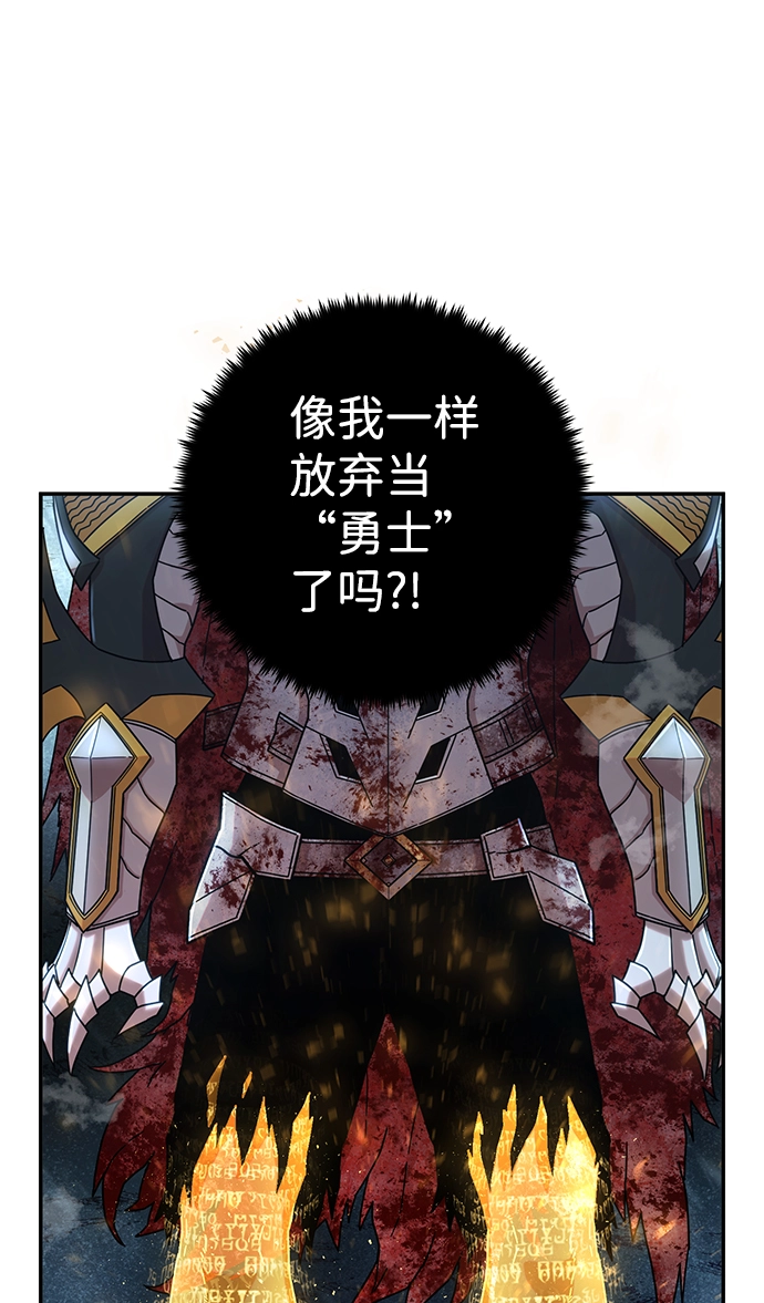 [第46话] 金闵洙（3） 第80页