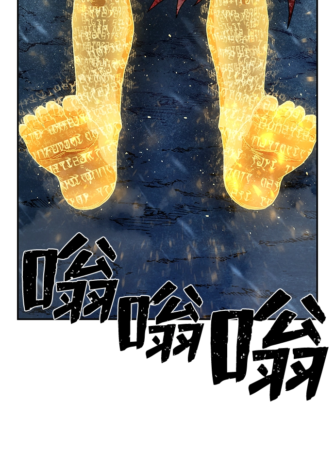 [第46话] 金闵洙（3） 第81页