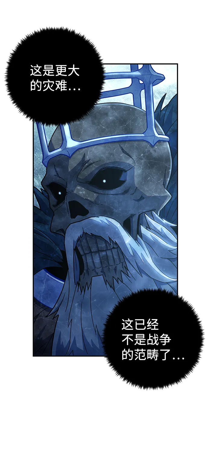 [第46话] 金闵洙（3） 第83页