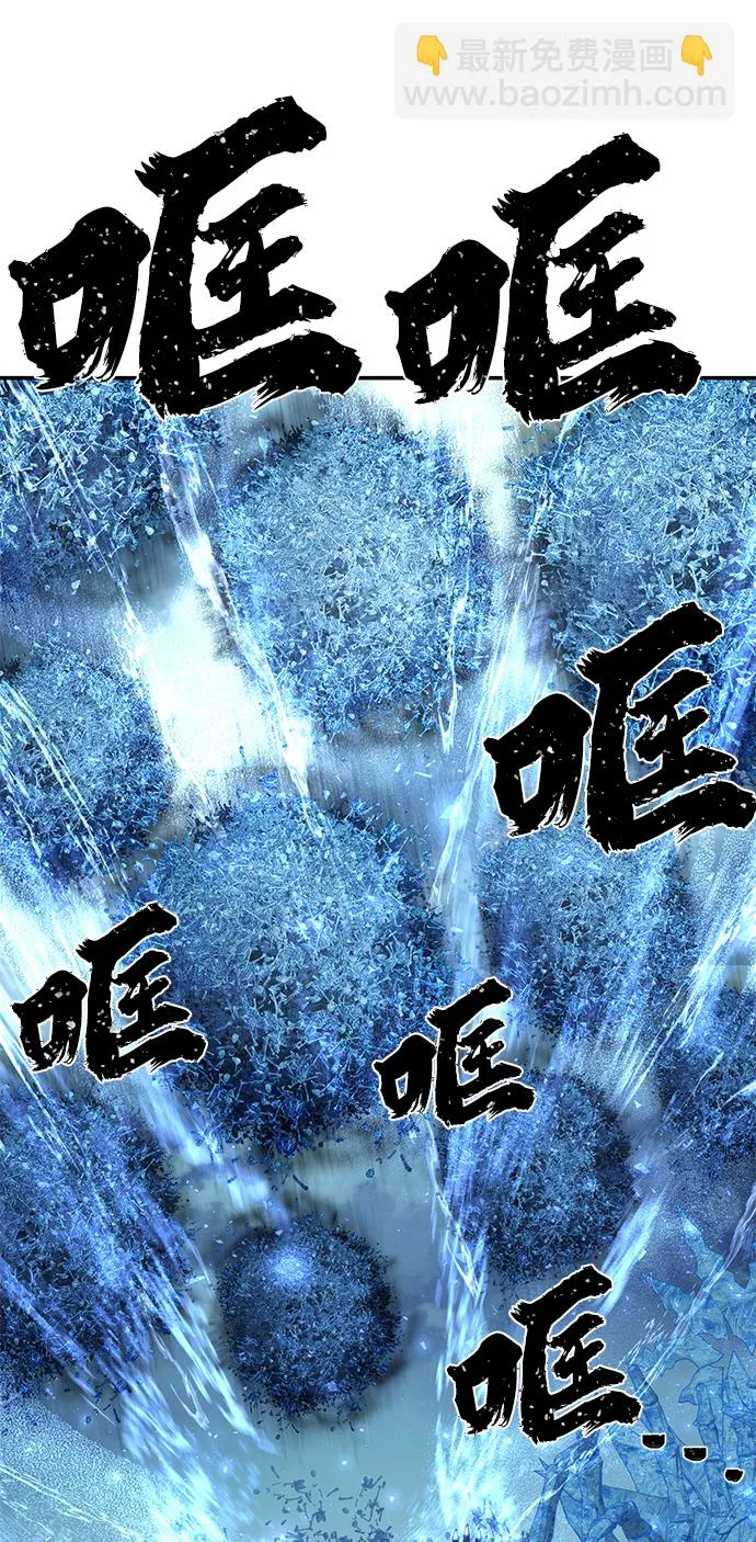 [第46话] 金闵洙（3） 第87页