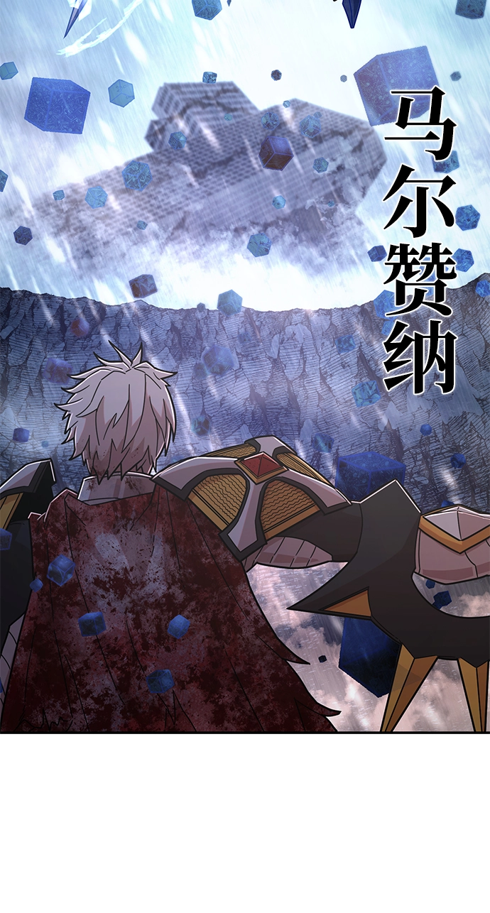 [第46话] 金闵洙（3） 第96页