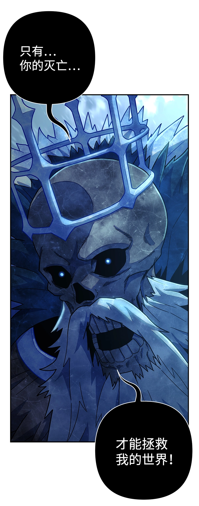 [第46话] 金闵洙（3） 第105页