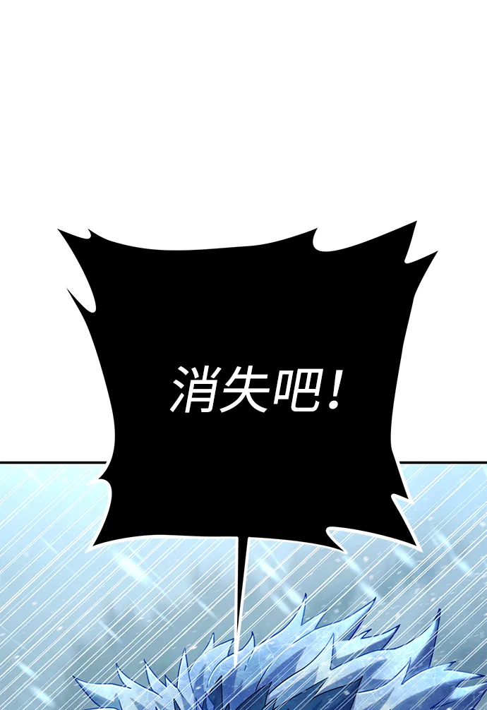 [第46话] 金闵洙（3） 第106页