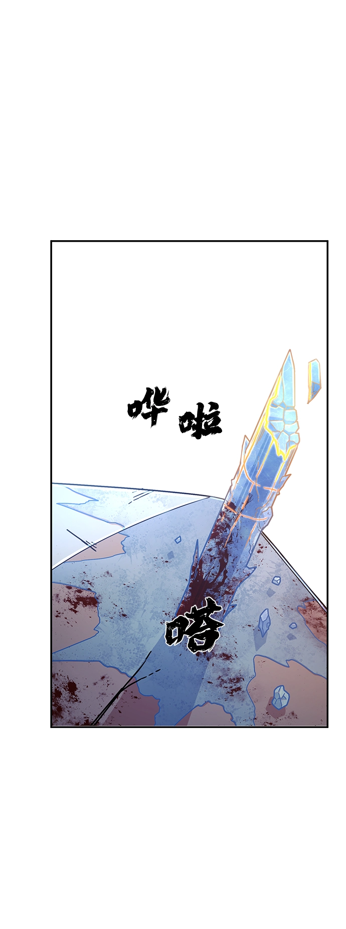 [第46话] 金闵洙（3） 第110页
