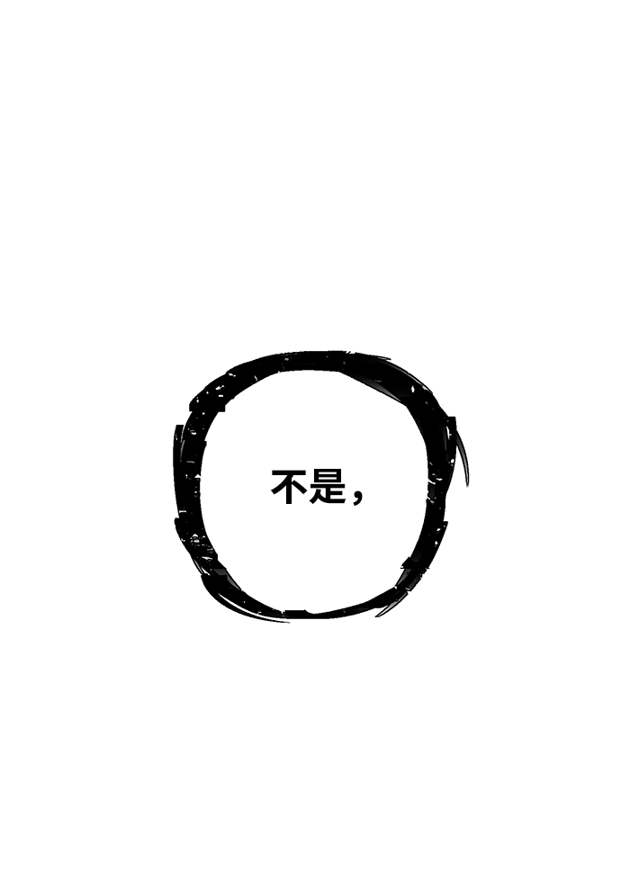 [第46话] 金闵洙（3） 第113页
