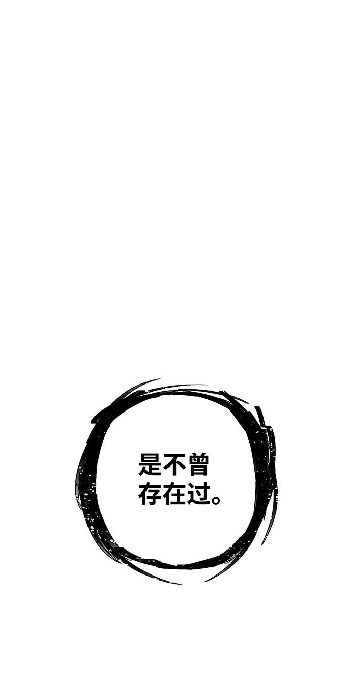 [第46话] 金闵洙（3） 第114页