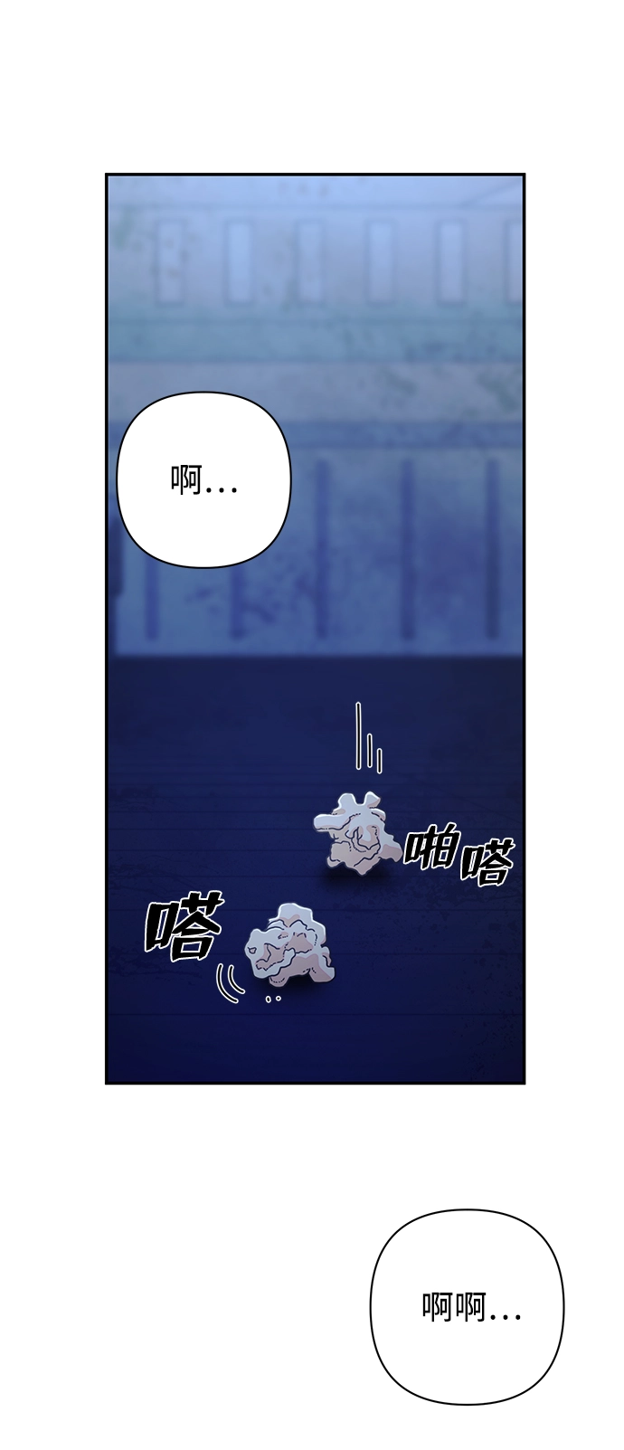 [第46话] 金闵洙（3） 第116页