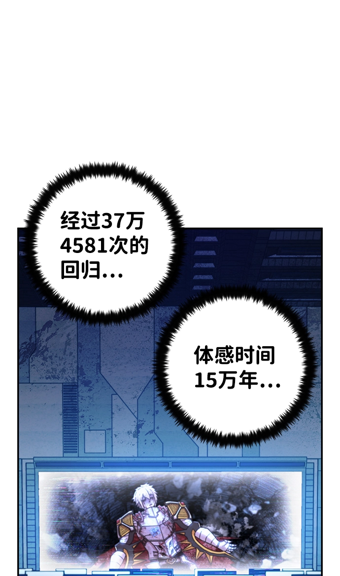 [第46话] 金闵洙（3） 第118页