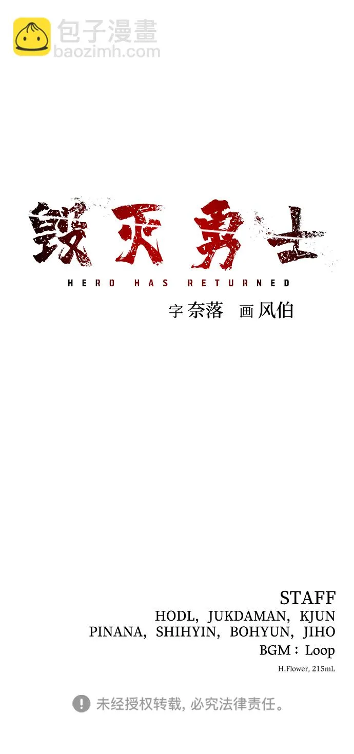 [第46话] 金闵洙（3） 第122页