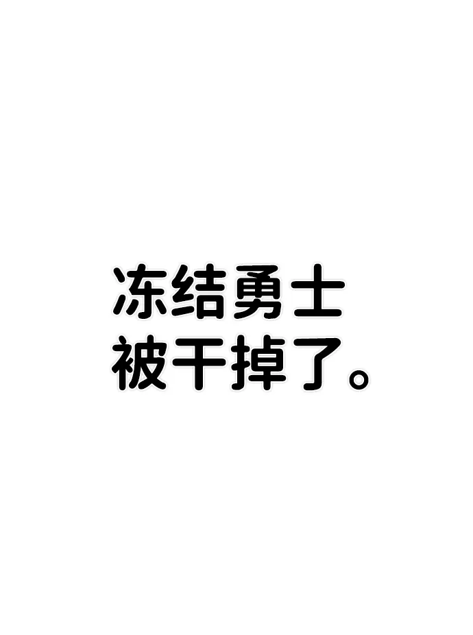 [第47话] 圣遗物（1） 第2页