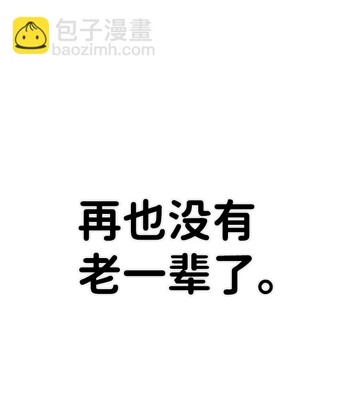 [第47话] 圣遗物（1） 第5页