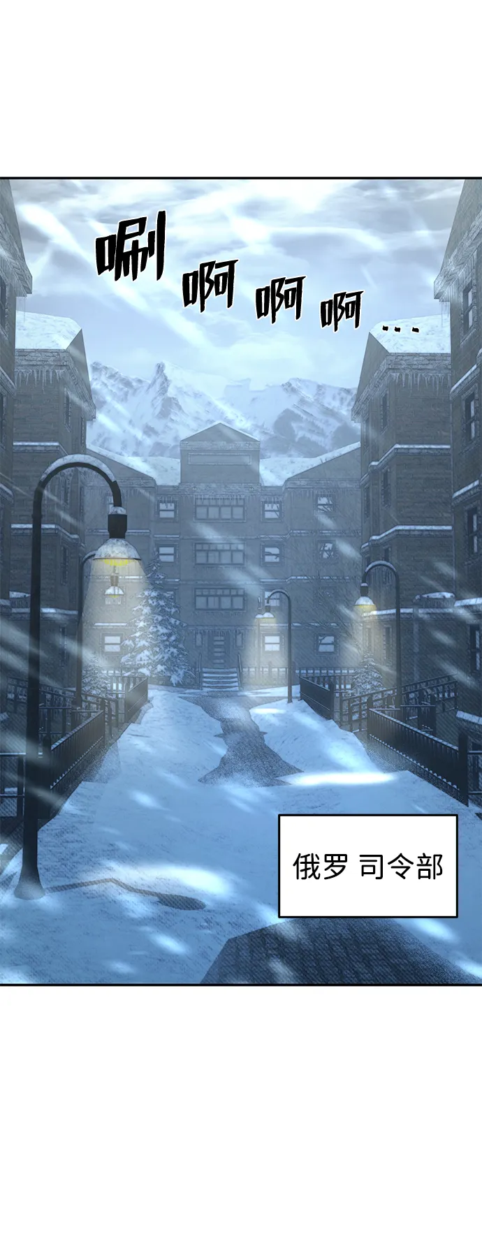 [第47话] 圣遗物（1） 第6页