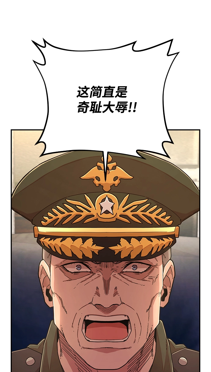 [第47话] 圣遗物（1） 第14页