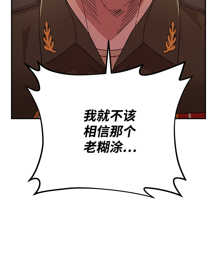 [第47话] 圣遗物（1） 第15页
