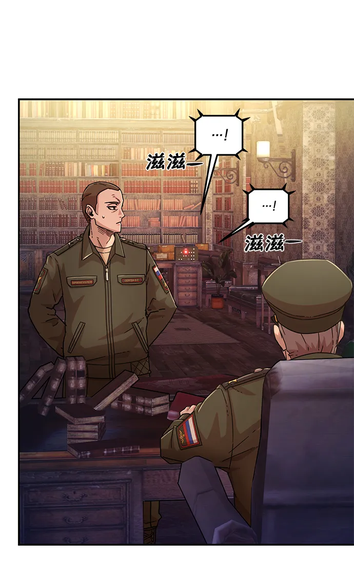 [第47话] 圣遗物（1） 第17页