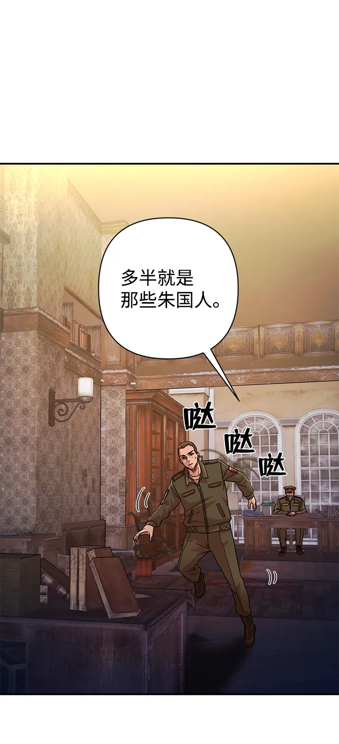 [第47话] 圣遗物（1） 第19页