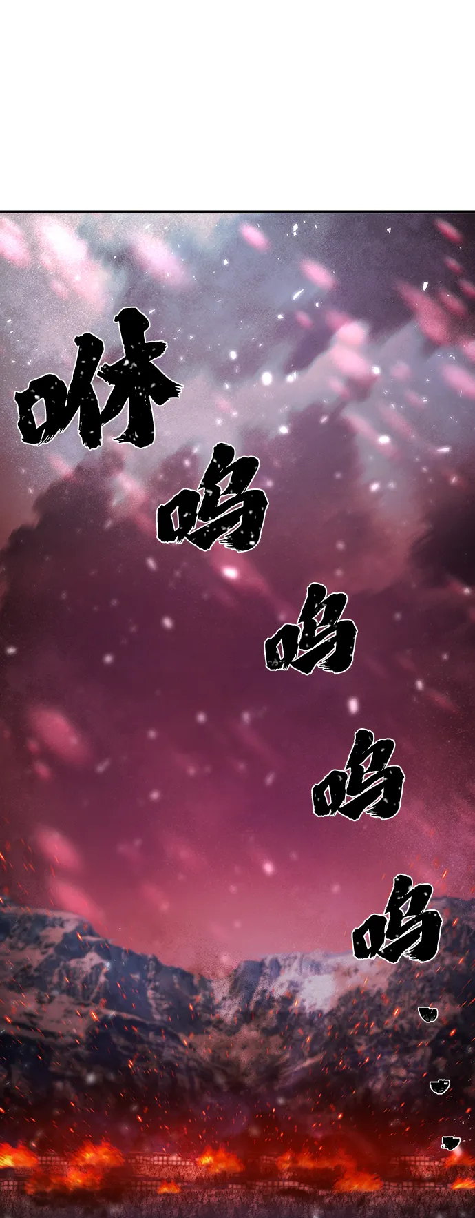 [第47话] 圣遗物（1） 第23页